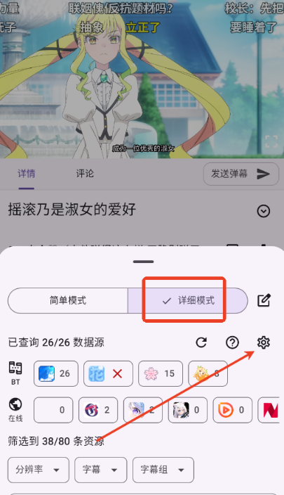 animeko动漫免费版 截图3