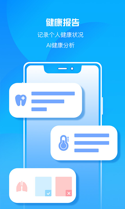 瑞儿美健康 截图2