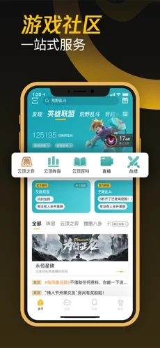 wegame官方 截图3