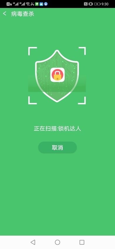 全民清理大师app 1.6.1 1
