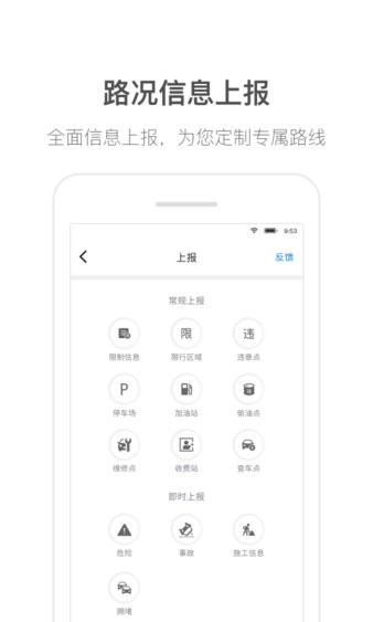 货车通导航app 截图1