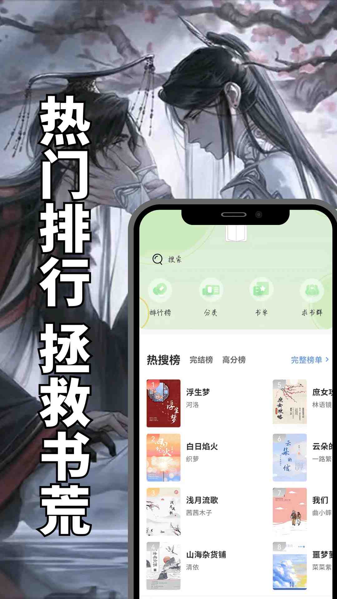 书香仓库纯净版 截图1