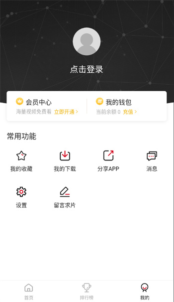 新影视追剧app 截图1