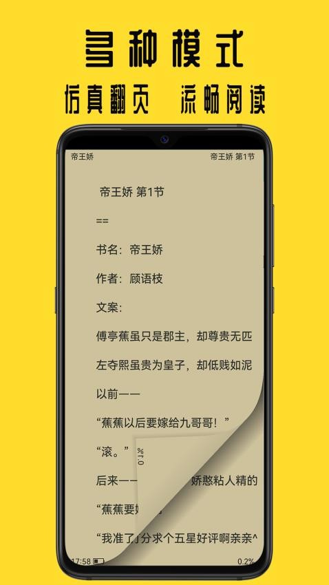 书包阅读APP 截图3