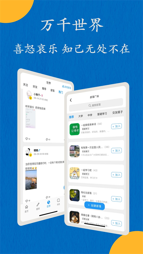 哒兔高中app 截图5