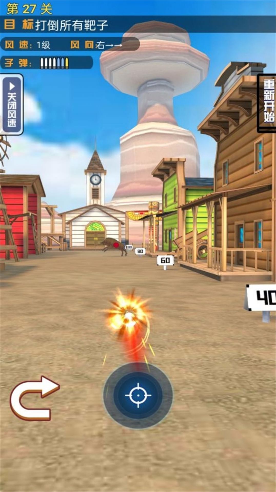 枪战射击对决模拟 截图2
