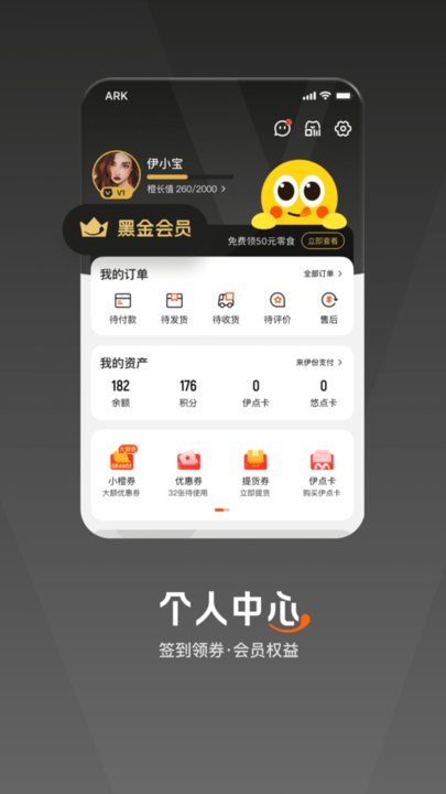 来伊份v9.0.50  截图4