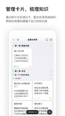 滑记 截图4