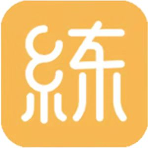 代练练代打