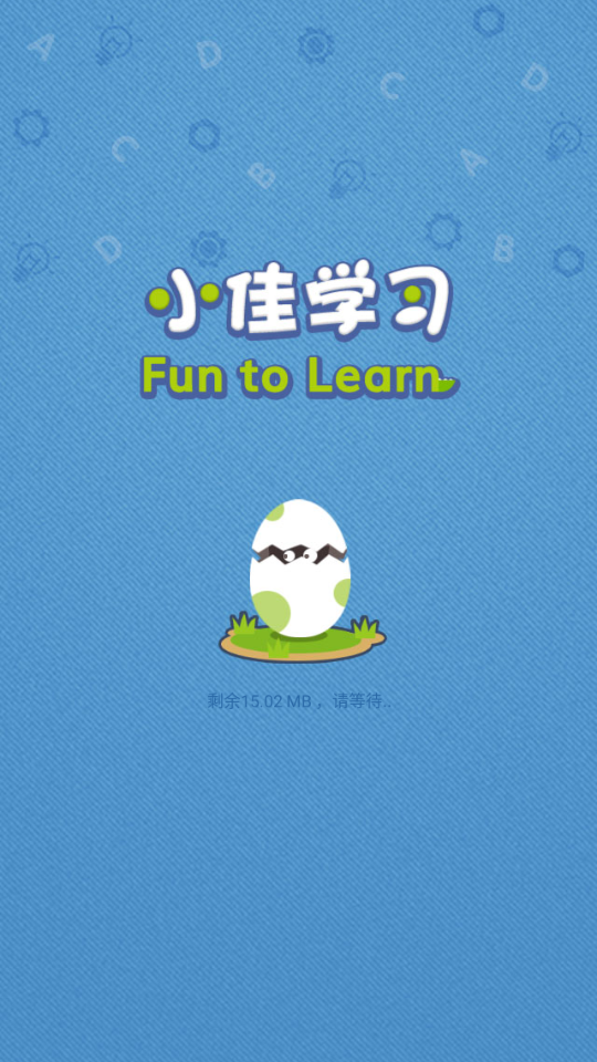 小佳学习app 截图4