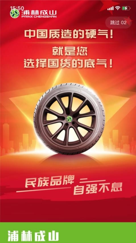 小浦云店app 截图3