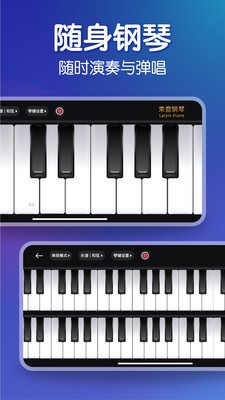 来音钢琴app最新版 截图3