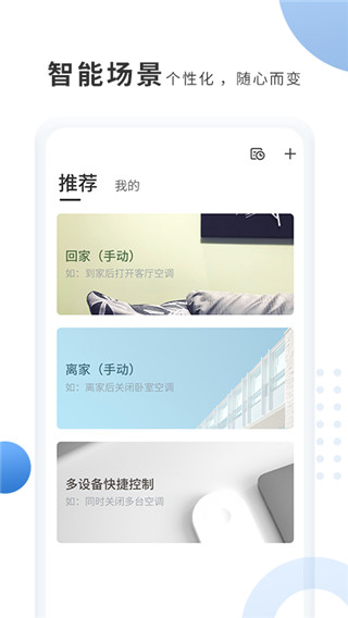 奥克斯空调手机遥控器 截图4