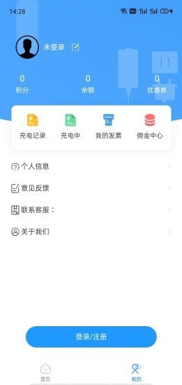 京能充电app 截图2