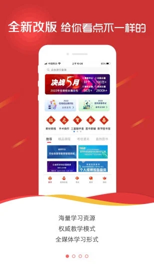 医学电子书包app 截图2