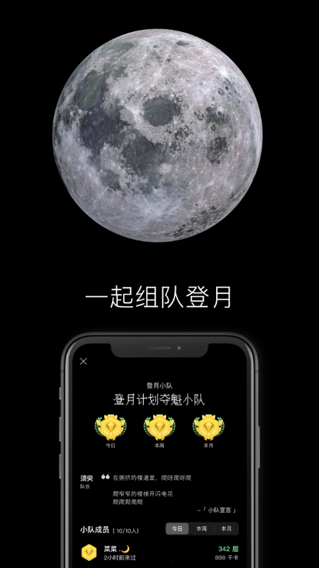 SpaceY登月计划 截图3