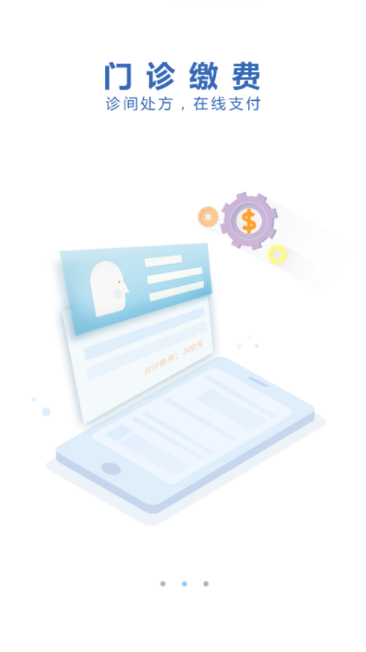 郑州人民医院 截图2