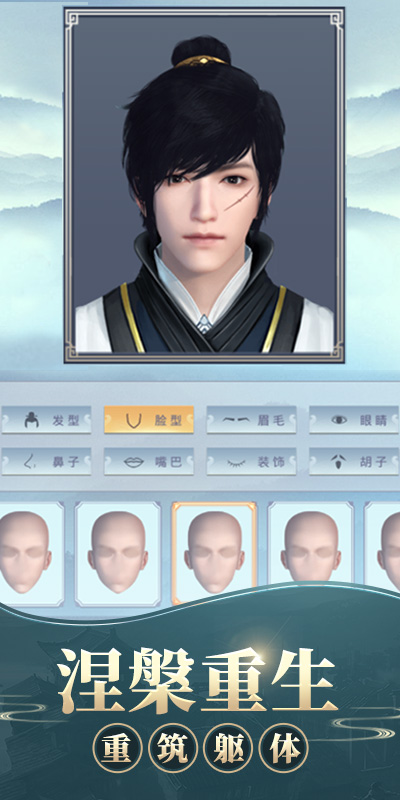 修真模拟器免广告版 截图2