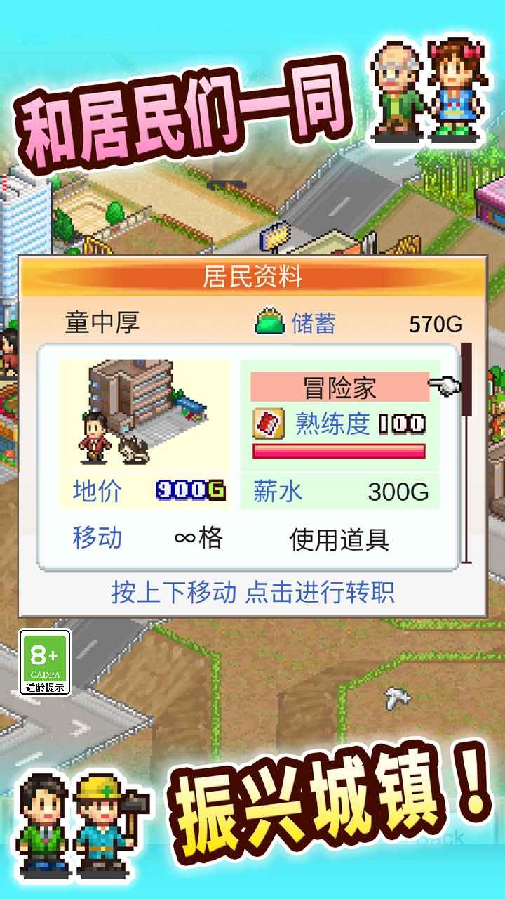 都市大亨物语中文版 截图2