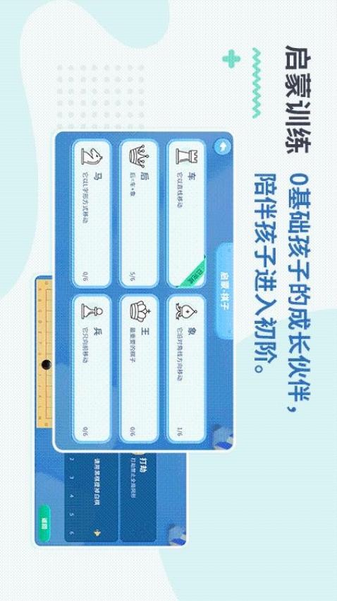 弈战学堂平台官网APP 截图4