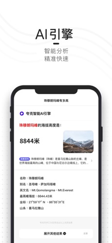 夸克浏览器国际版 截图1