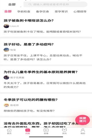 师舍app 2.0.3 截图3