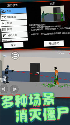 像素射击世界2025最新版 截图3