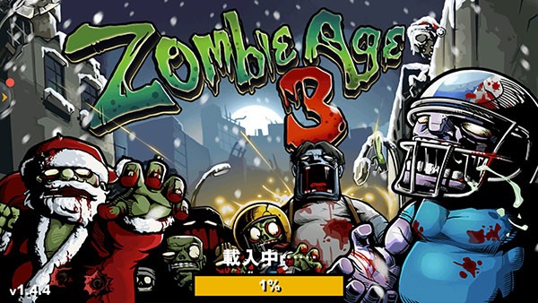 僵尸时代3ZombieAge3 截图3