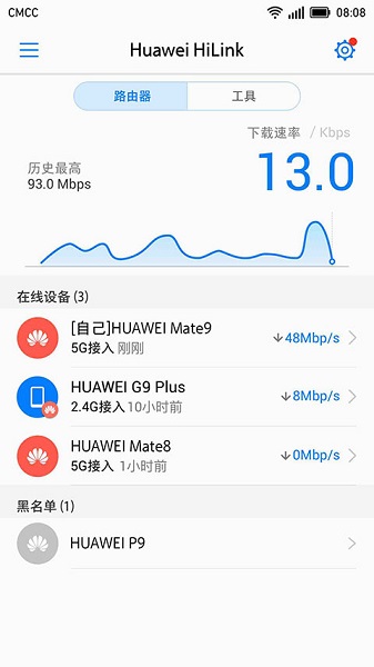 华为mobile wifi客户端 截图1