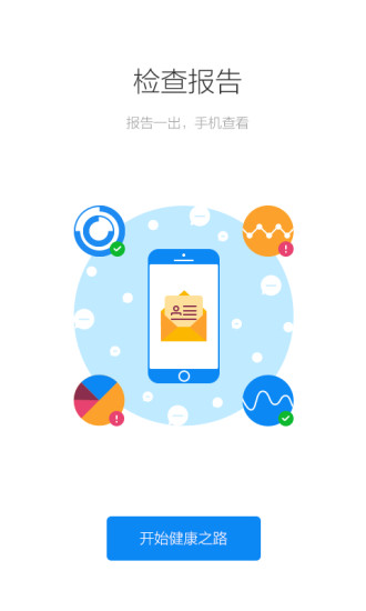 健康南京app 截图3