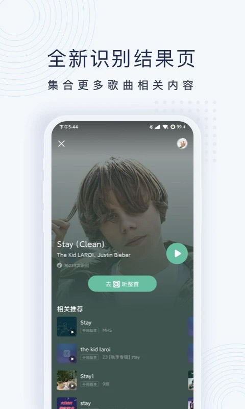 浮浮雷达官方版 截图5