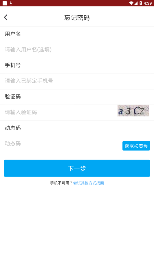 掌上新大app 截图2