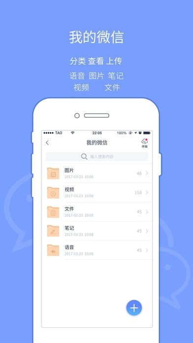 斐讯云盘app 截图2