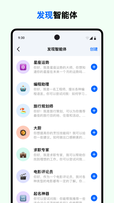 豆包官方版 截图1