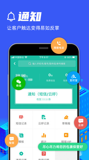 快宝驿站app v6.3.0 截图2