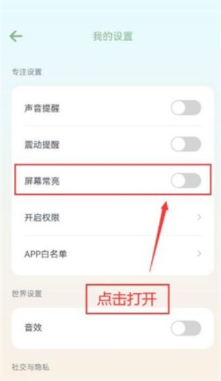 专注崽崽免费版 截图8