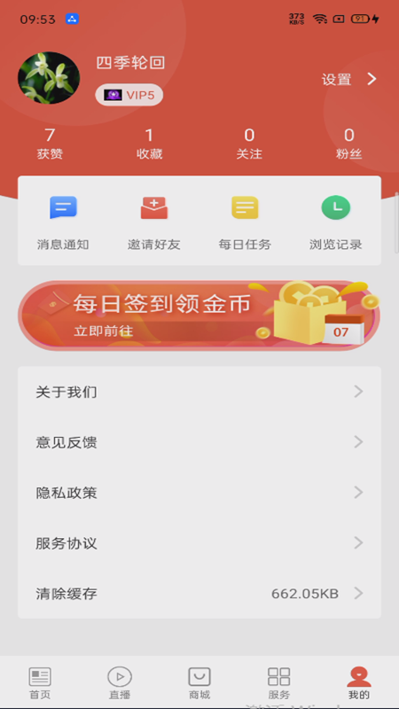 新雅安APP