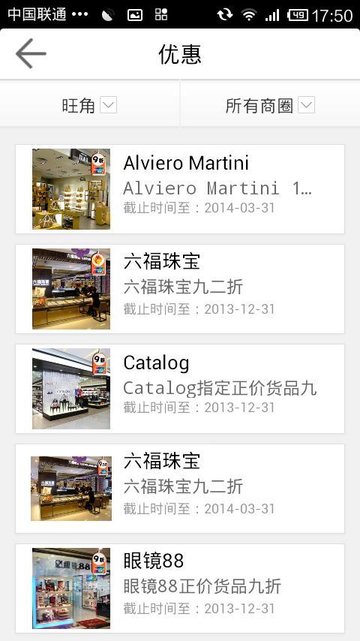 香港优惠app v3.0.4 截图3