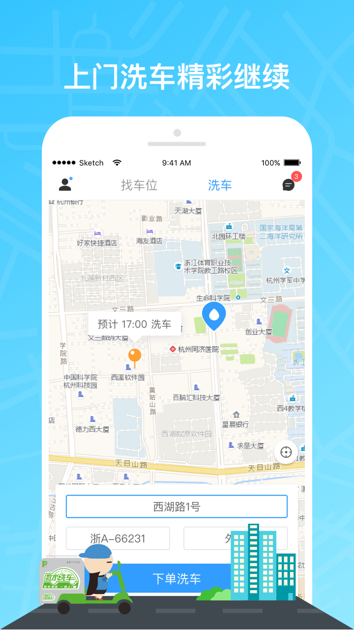 云泊app 截图4