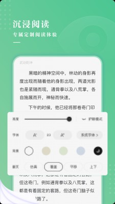 羽翠小说 截图1