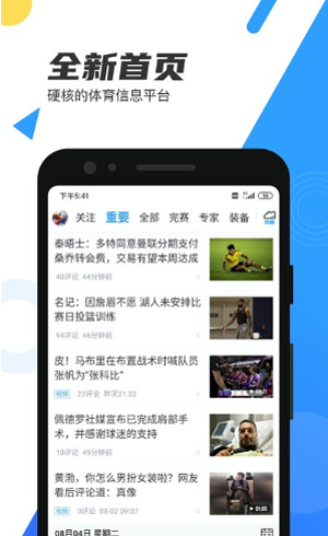 黑8体育 截图1