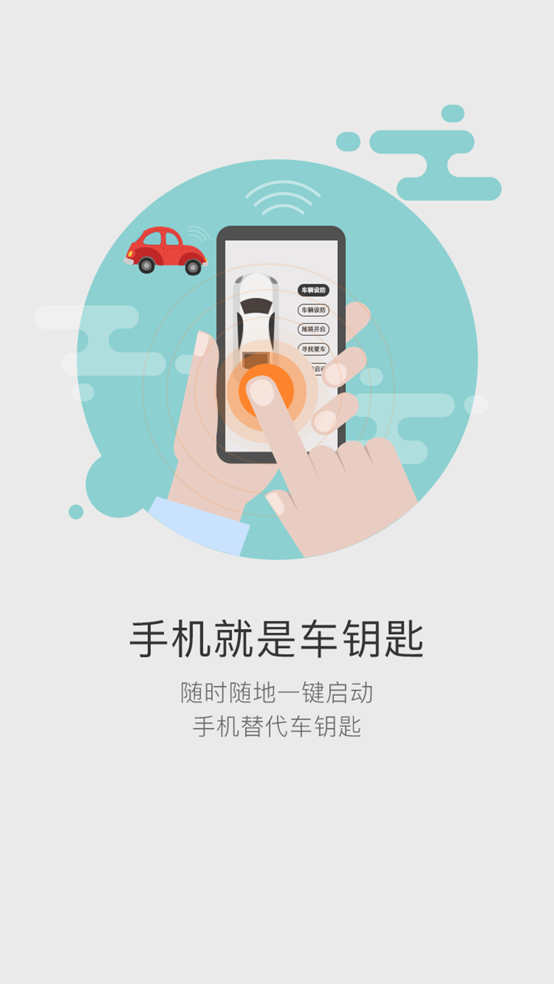 51车联app 5.5.5