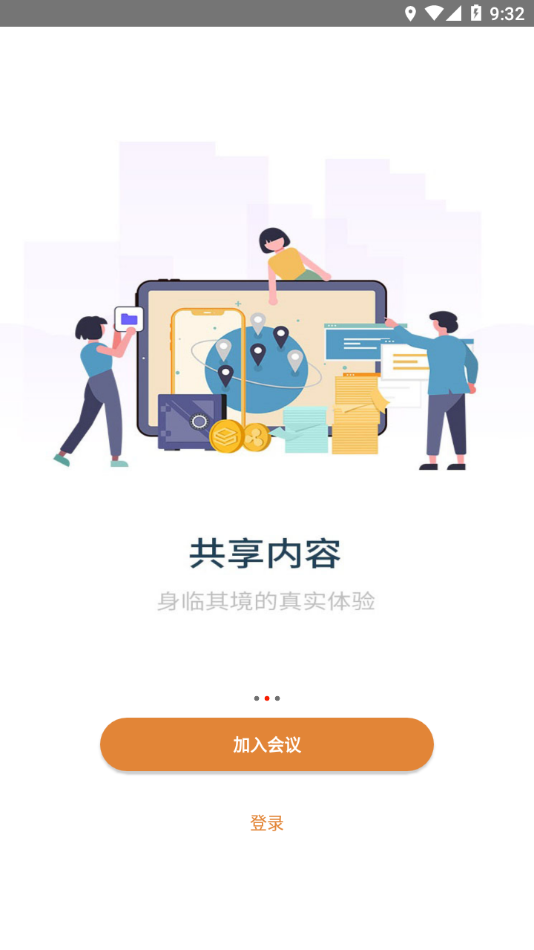 入目云 截图3