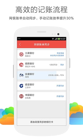 网易有钱 截图4