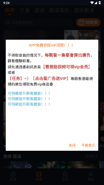 囧次元免费正版下载