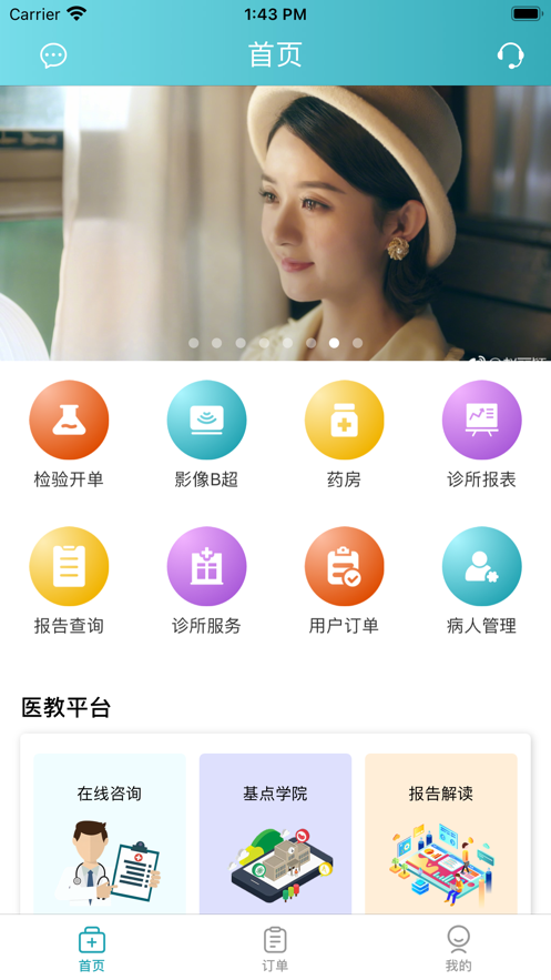 网点医生app 1.0.0 截图3