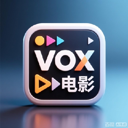 VOX影视免费版本