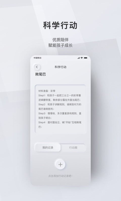 问向家长app 截图2