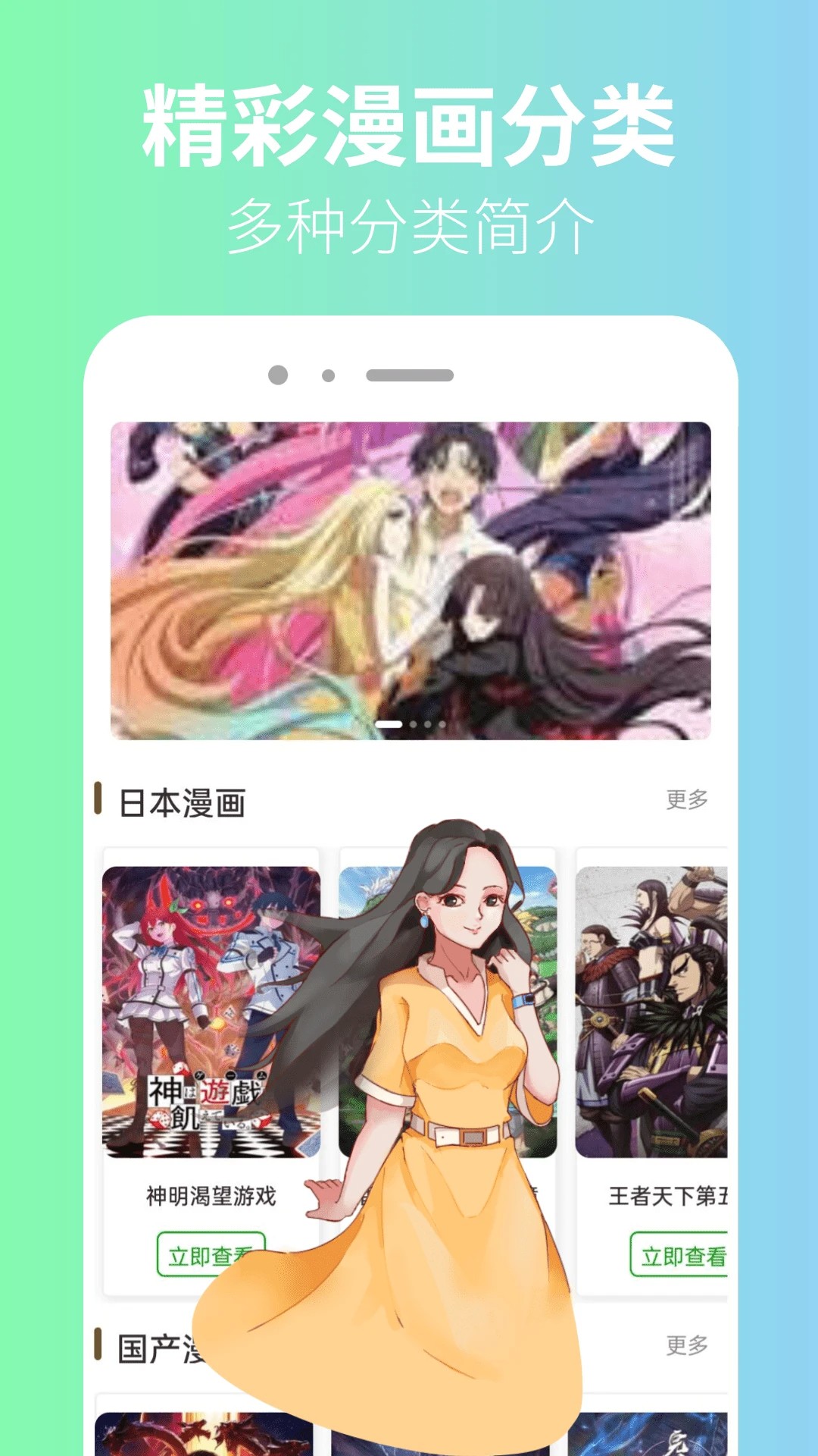 囧漫 截图1