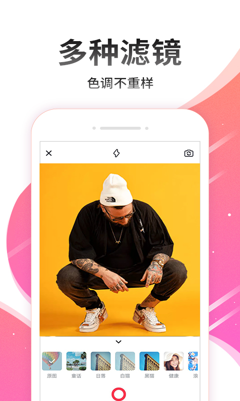 美颜美图自拍app 截图4